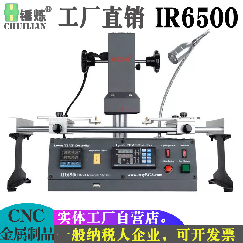 ACHI IR6500 赤外線BGAはんだ付けリワークステー - Infrared Bga Rework Station のレビューと価格